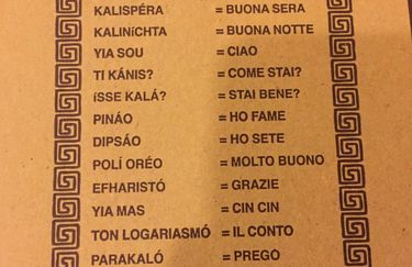 Ristorante Atene - traduzioni